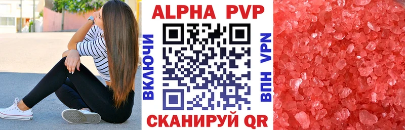 Купить наркотики цена Туймазы APVP  Каннабис 