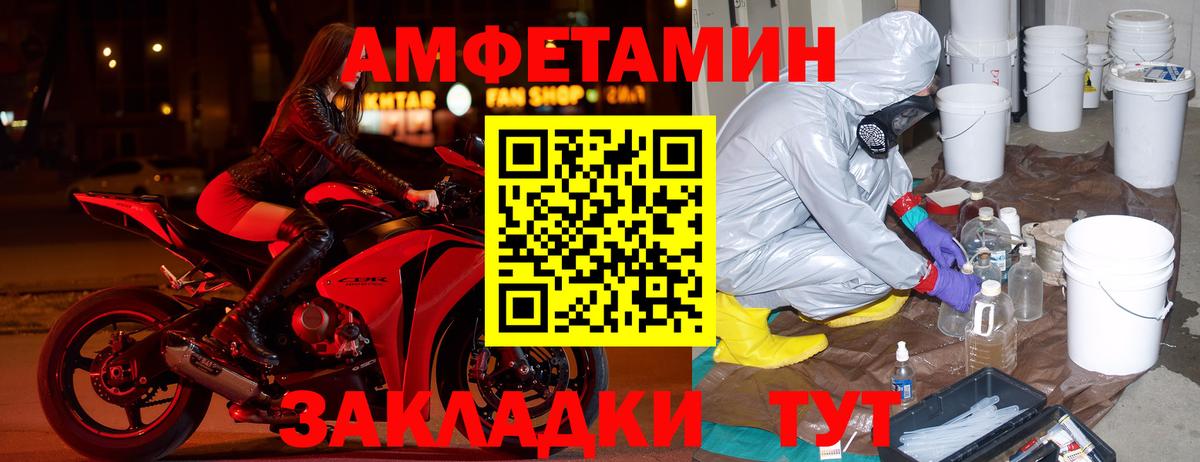 Amphetamine Premium Туймазы