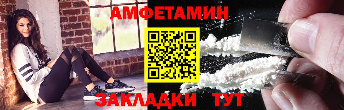 АМФЕТАМИН  Вход с VPN  Туймазы  Амфетамин 97%  АМФЕТАМИН 