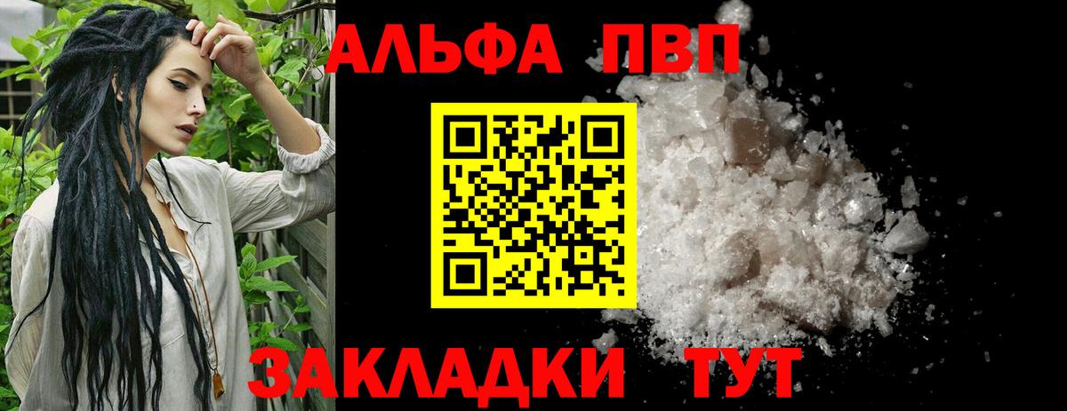 Туймазы  А ПВП  Альфа ПВП Соль  Вход с VPN  Alfa_PVP крисы CK  Alfa_PVP СК КРИС 