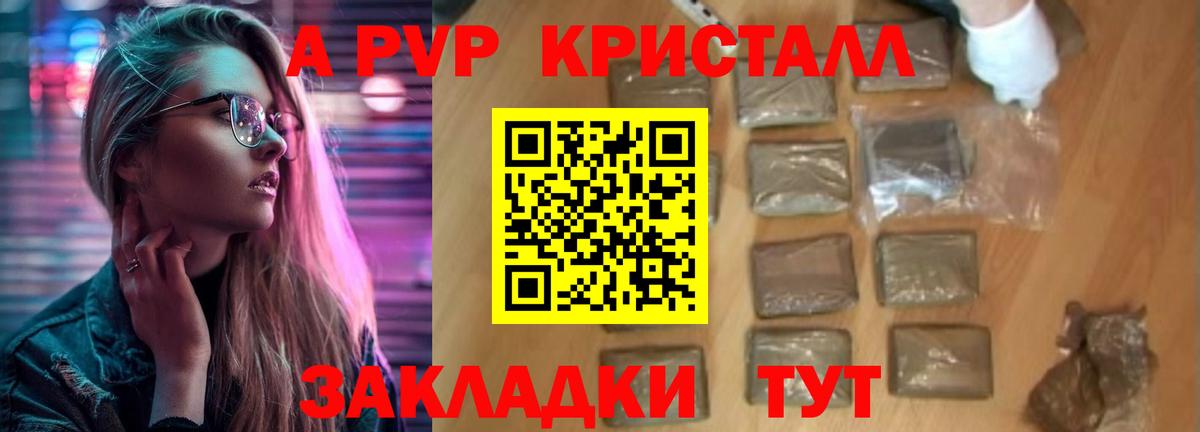 Alpha-PVP VHQ Туймазы