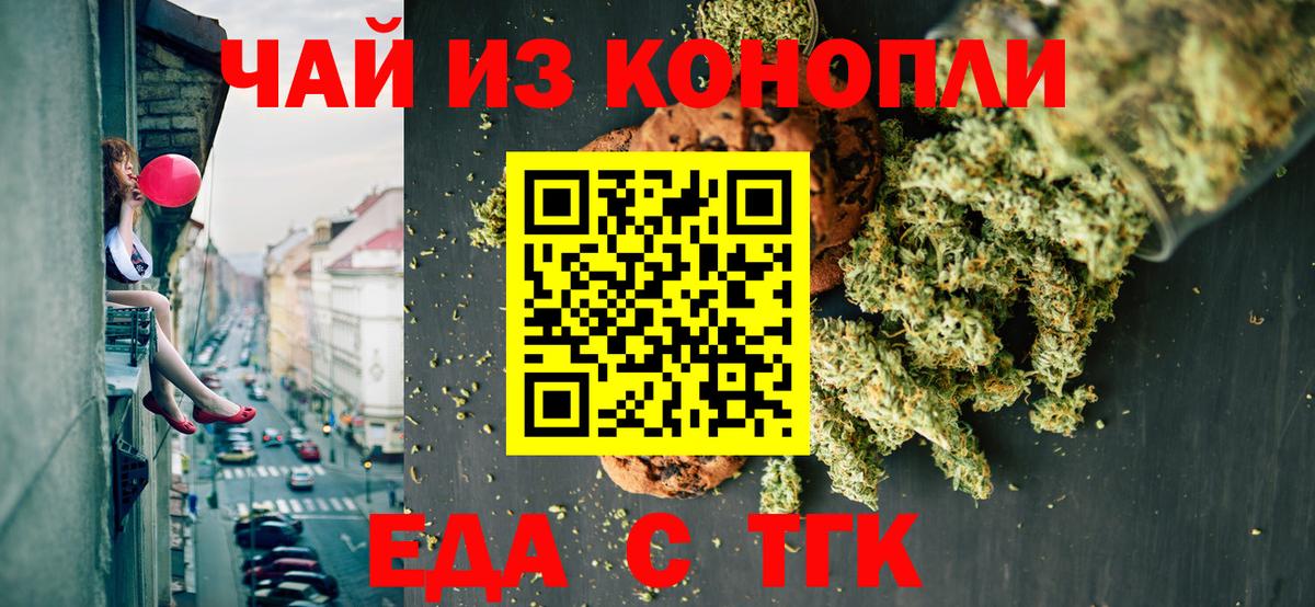 Туймазы  Cannafood конопля  Вход с VPN 