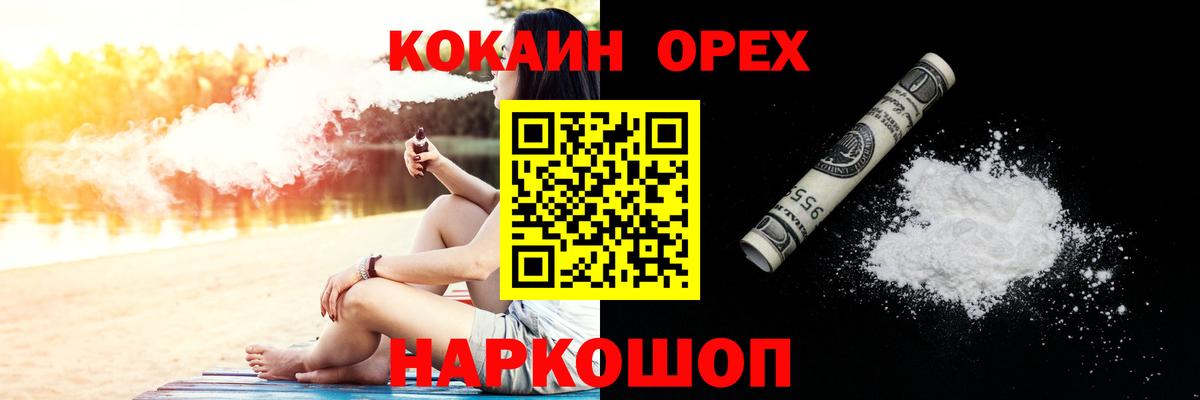 COCAIN VHQ  Вход с VPN  Кокаин Эквадор  Туймазы 