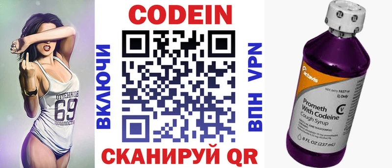 mega купить наркотик Туймазы Кодеин Purple Drank