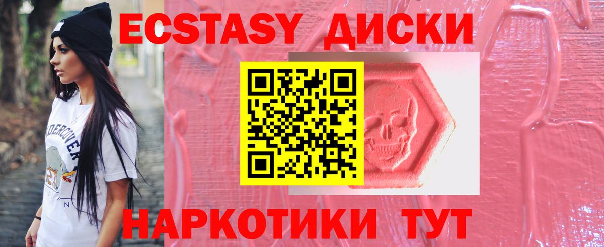 Туймазы  Ecstasy 300 mg  дарнет шоп  Вход с VPN  Ecstasy 