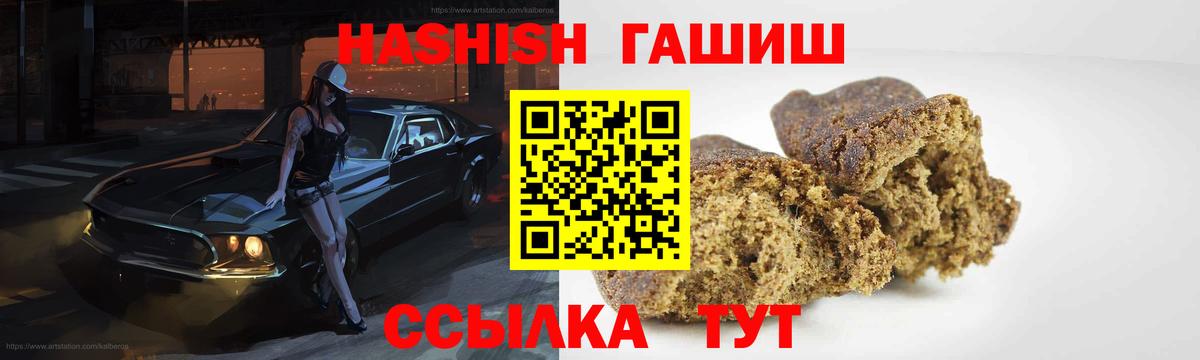 Туймазы  ГАШ убойный  Вход с VPN  ГАШИШ 40% ТГК 