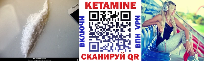 Кетамин ketamine Туймазы