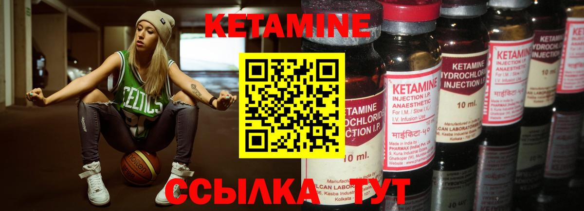 Туймазы  это формула  Вход с VPN  КЕТАМИН VHQ 