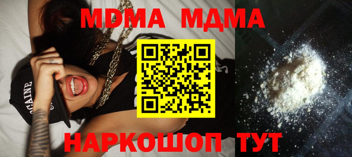 МДМА молли  MDMA  МДМА кристаллы  Туймазы  Вход с VPN 