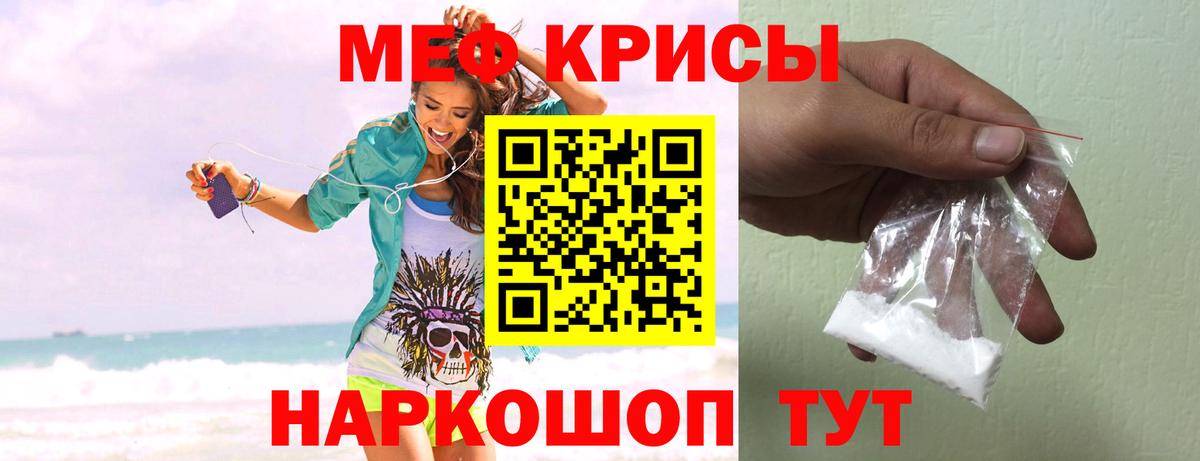 Мефедрон mephedrone  МЯУ-МЯУ мука  Меф  Мефедрон  Туймазы  Вход с VPN 