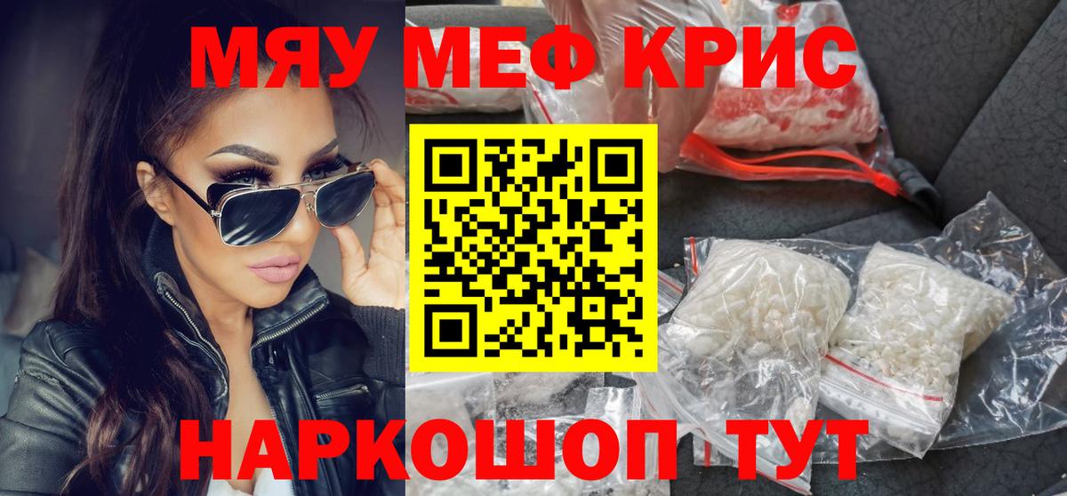Мефедрон мука Туймазы
