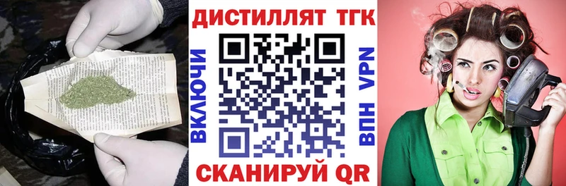 это как зайти  Туймазы  Дистиллят ТГК вейп с тгк  блэк спрут tor 