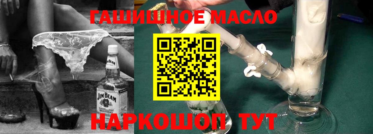 Дистиллят ТГК вейп с тгк Туймазы