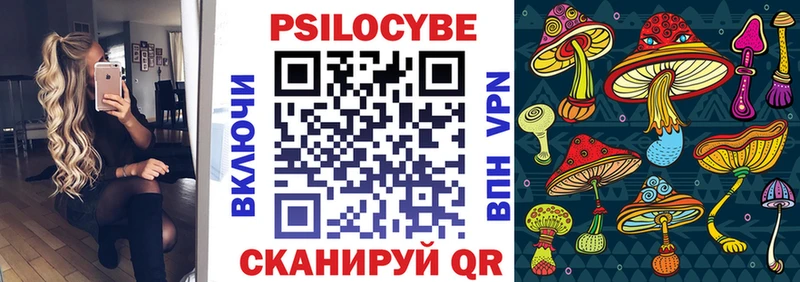Галлюциногенные грибы Magic Shrooms  Туймазы 