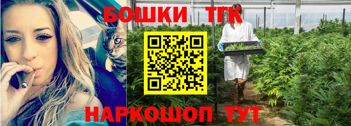 Бошки Шишки Bruce Banner Туймазы